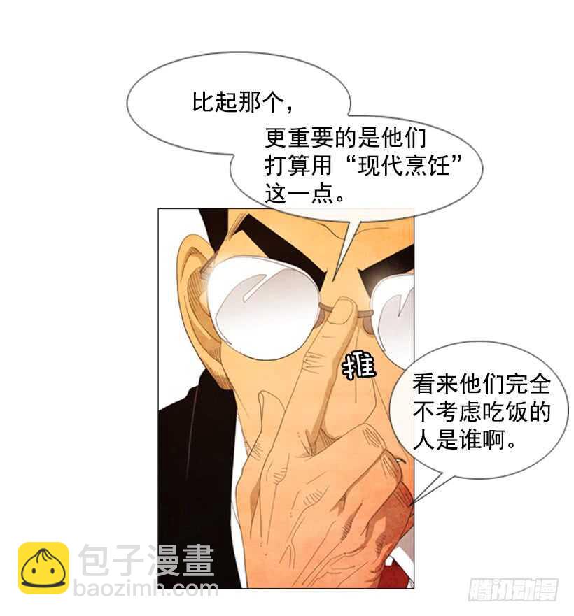 43.竞争(1/2)-第46话