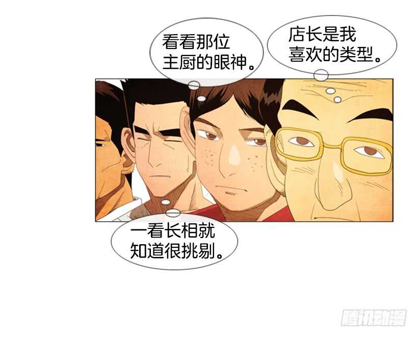 45.尽情享用(1/2)-第48话