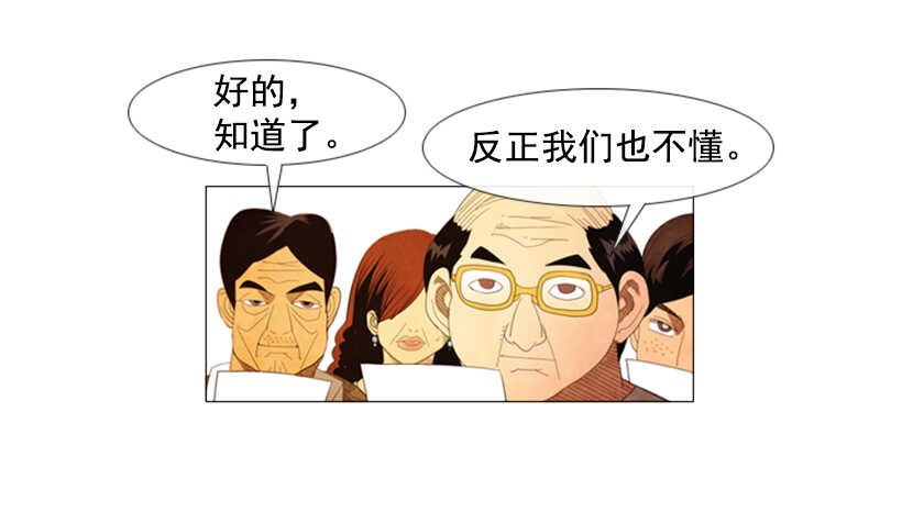 45.尽情享用(1/2)-第48话