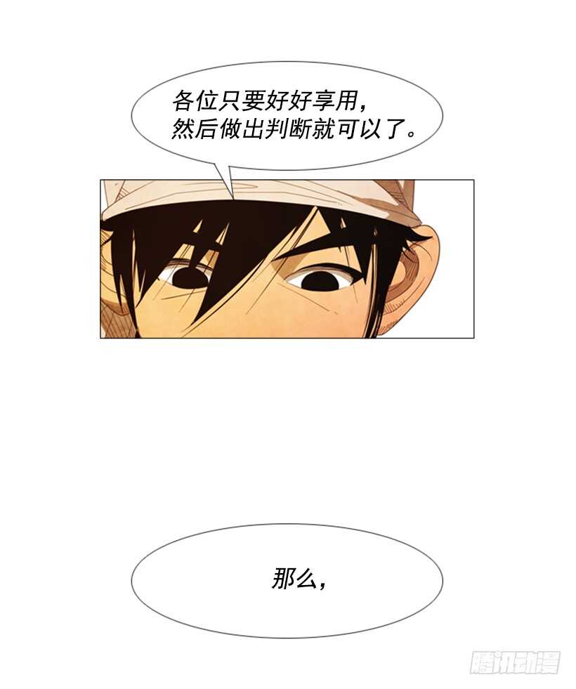 米其林之星 - 45.尽情享用(1/2) - 8