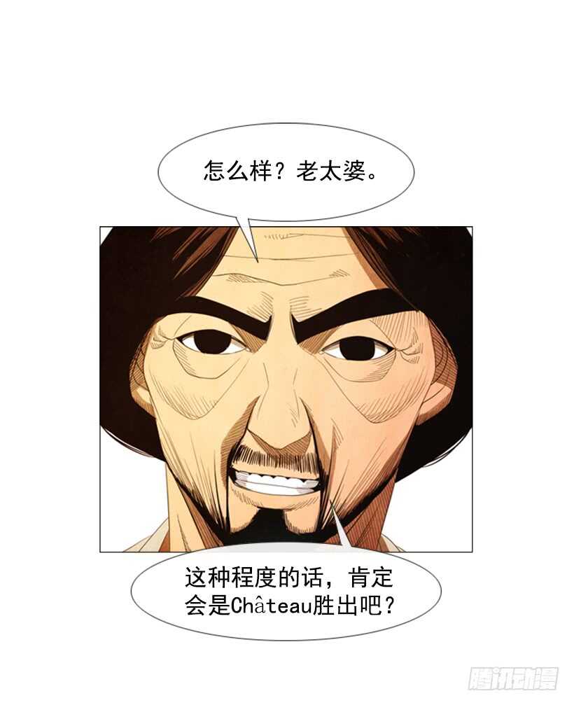 米其林之星 - 45.盡情享用(1/2) - 6