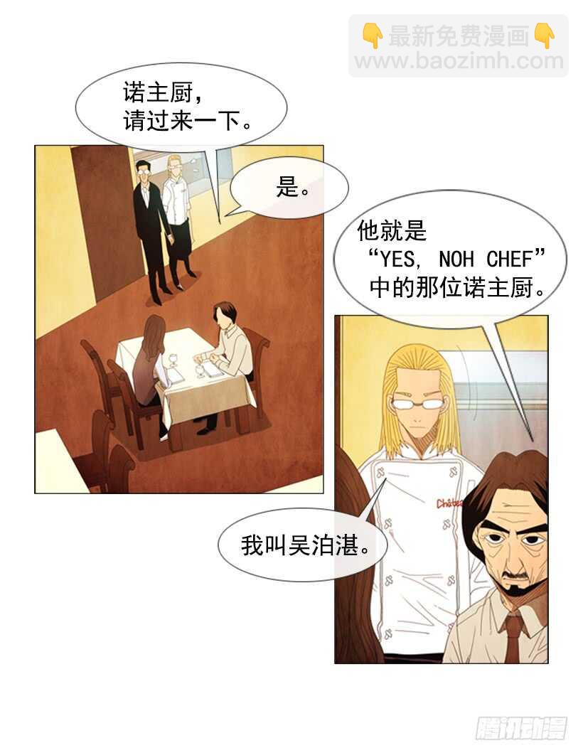 45.尽情享用(1/2)-第48话