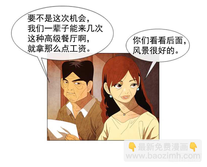 45.尽情享用(1/2)-第48话