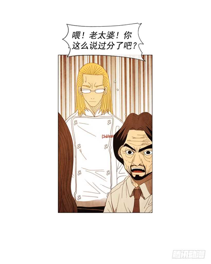 米其林之星 - 45.尽情享用(1/2) - 6