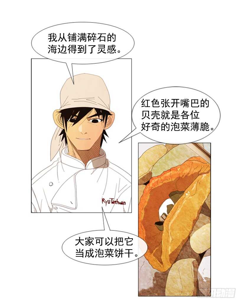 45.尽情享用(1/2)-第48话