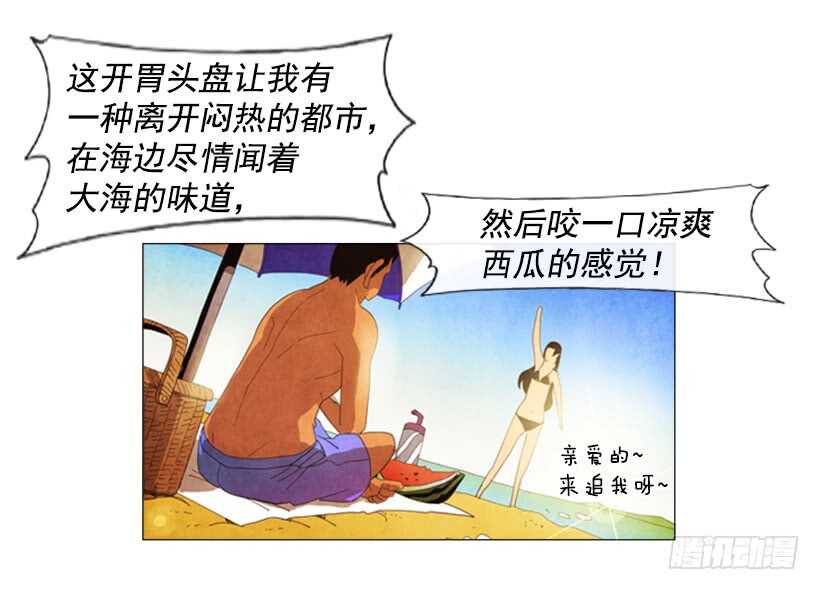 45.尽情享用(1/2)-第48话