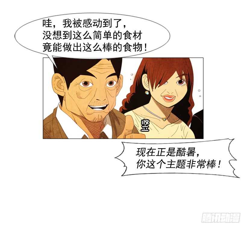 45.尽情享用(1/2)-第48话