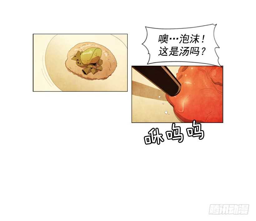 米其林之星 - 45.盡情享用(1/2) - 1