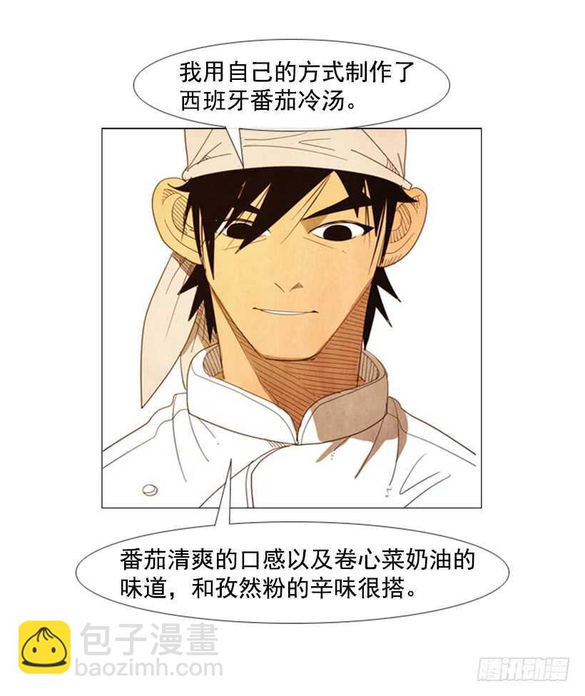 45.尽情享用(1/2)-第48话