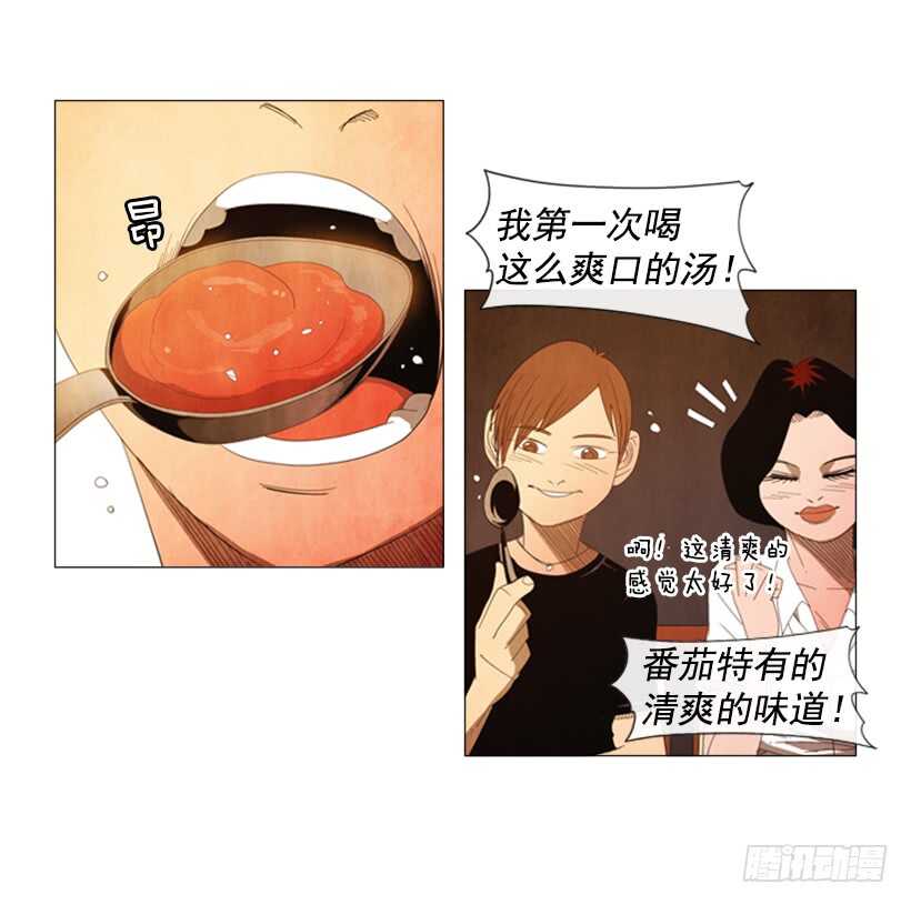 米其林之星 - 45.盡情享用(1/2) - 4