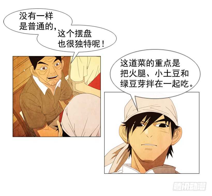 45.尽情享用(1/2)-第48话