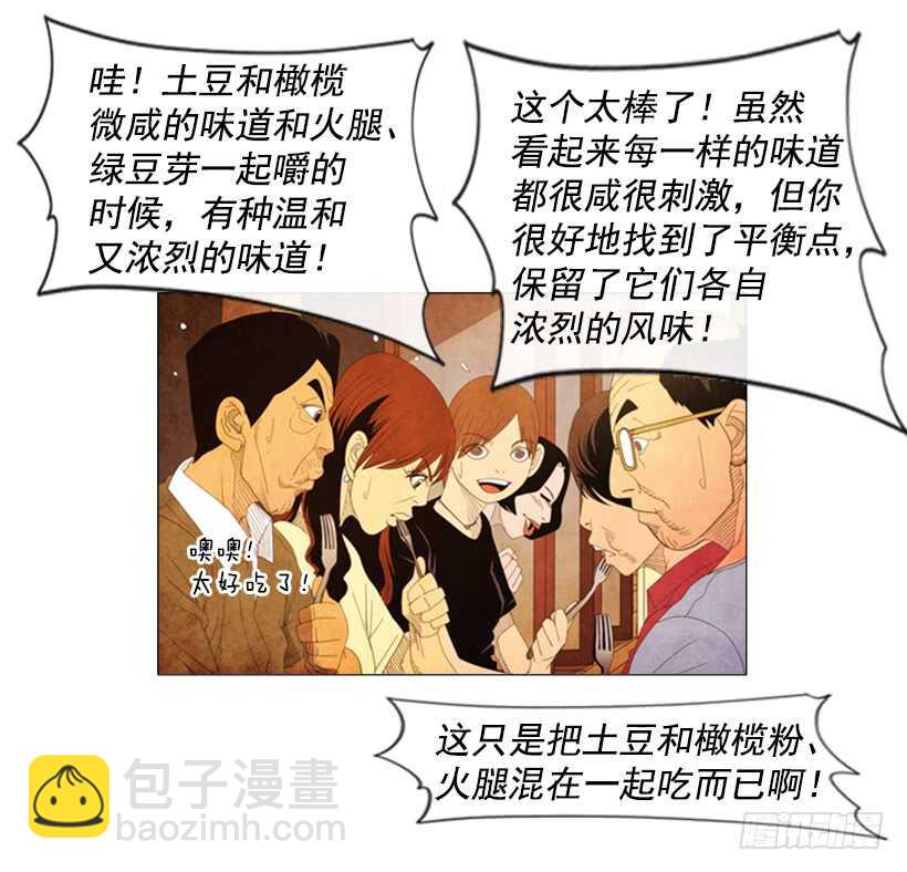 45.尽情享用(1/2)-第48话