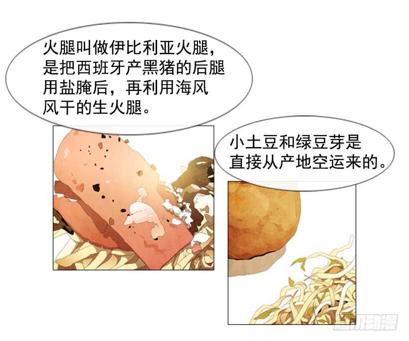 米其林之星 - 45.盡情享用(1/2) - 1