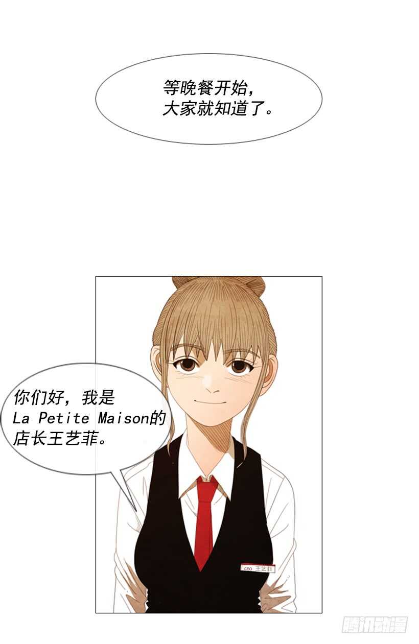 45.尽情享用(1/2)-第48话