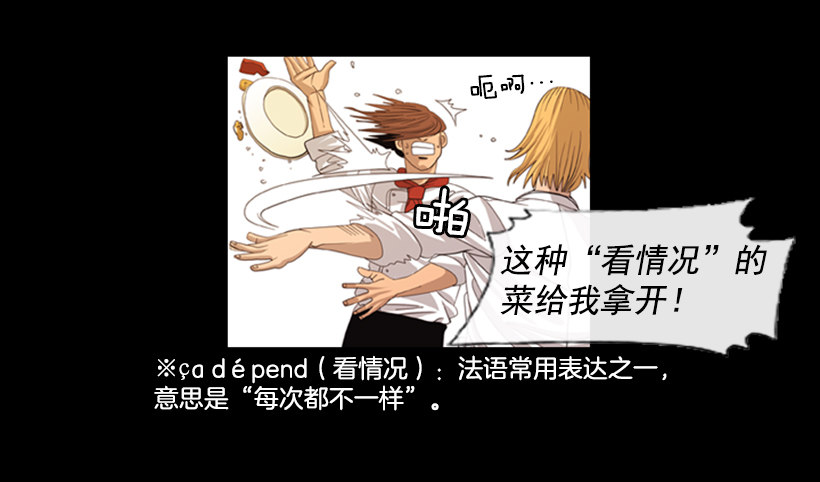 05.五年没见(1/2)-第6话