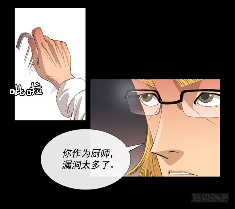 05.五年没见(1/2)-第6话