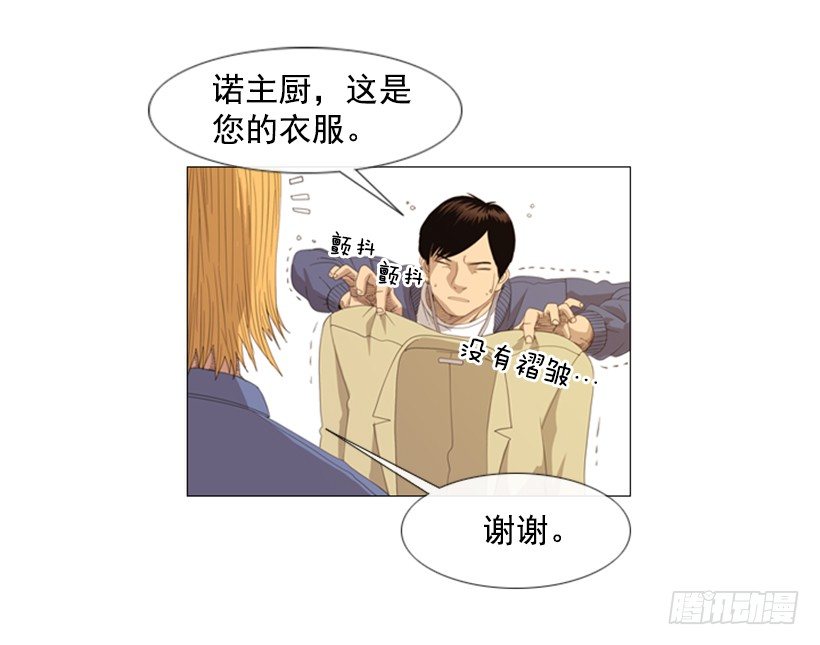 05.五年没见(1/2)-第6话