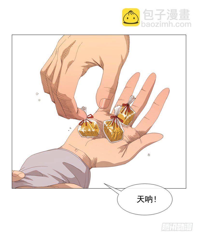 05.五年没见(1/2)-第6话