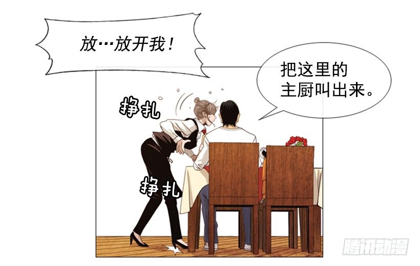 05.五年没见(1/2)-第6话