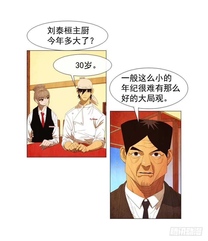 49.没想到(1/2)-第52话