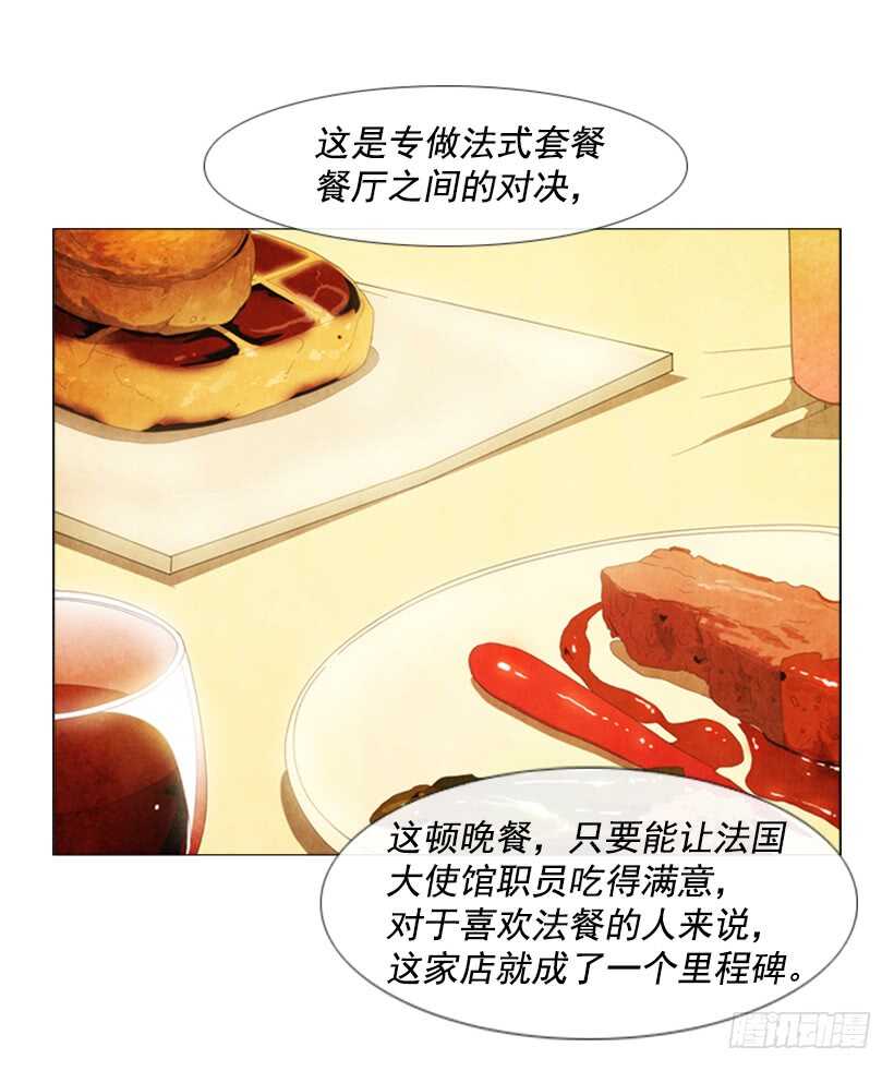 49.没想到(1/2)-第52话