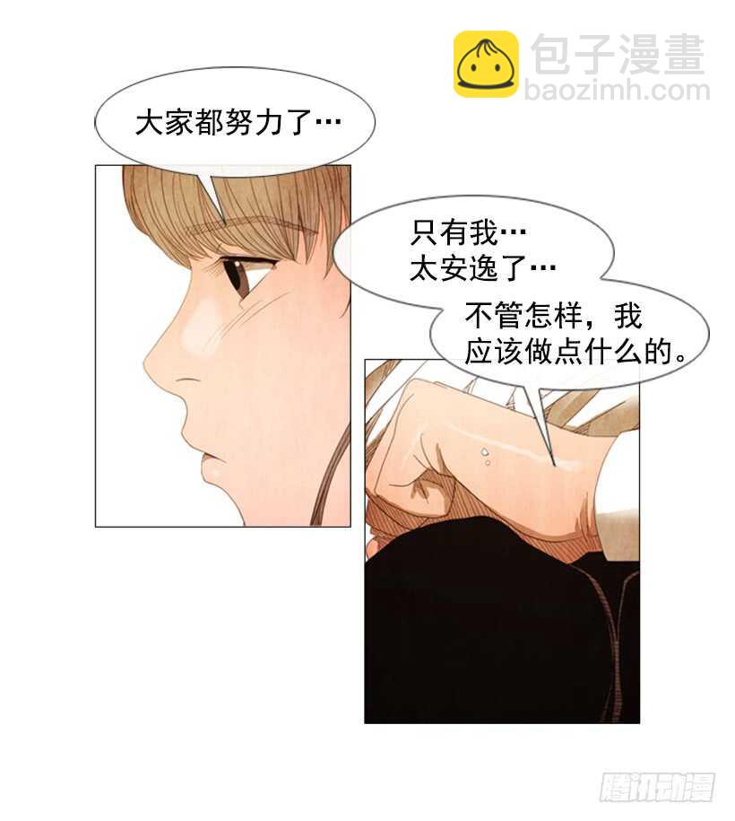 49.没想到(1/2)-第52话