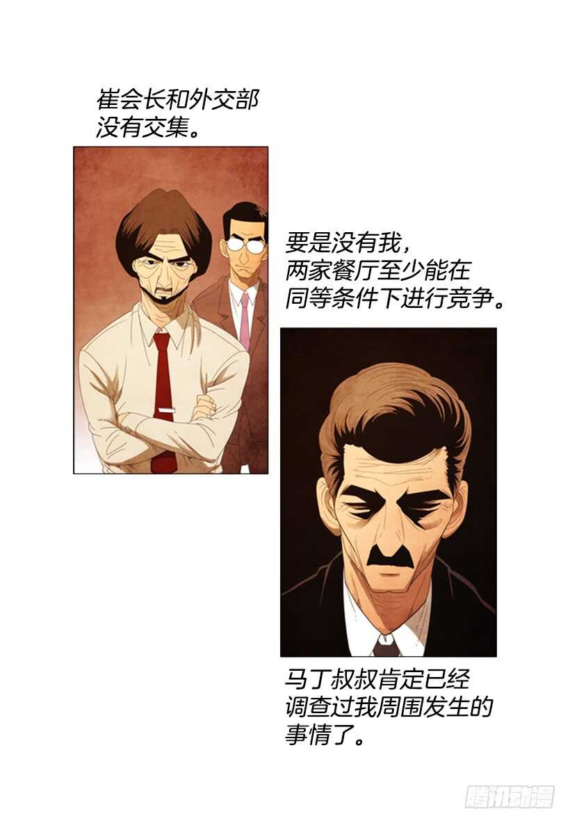 52.你也是一个人啊(1/2)-第54话