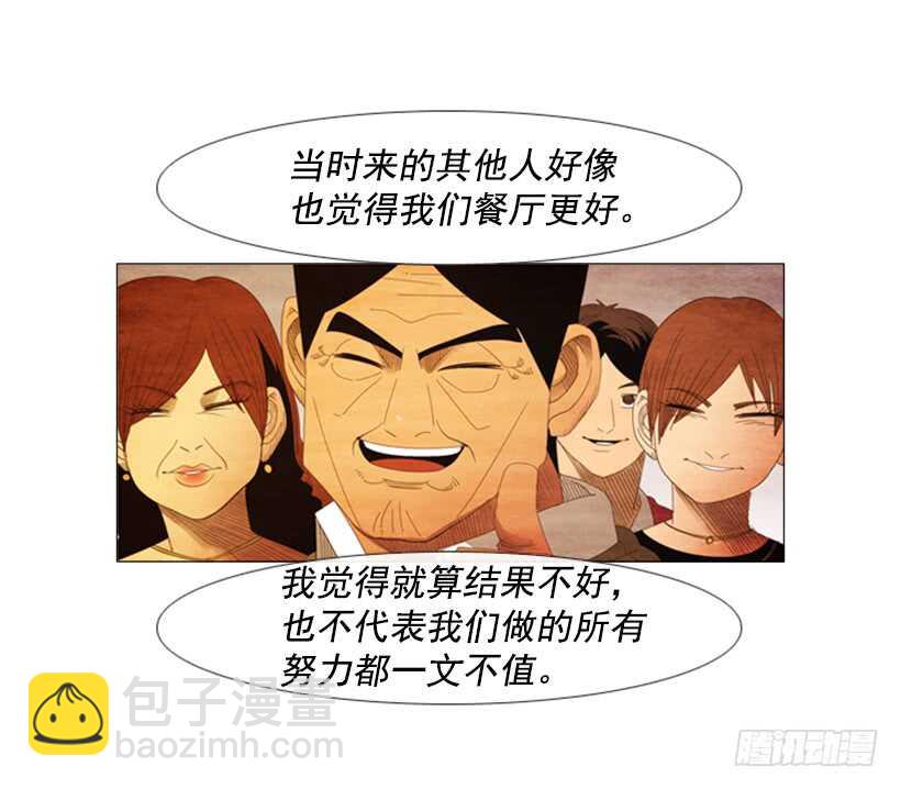 52.你也是一个人啊(1/2)-第54话