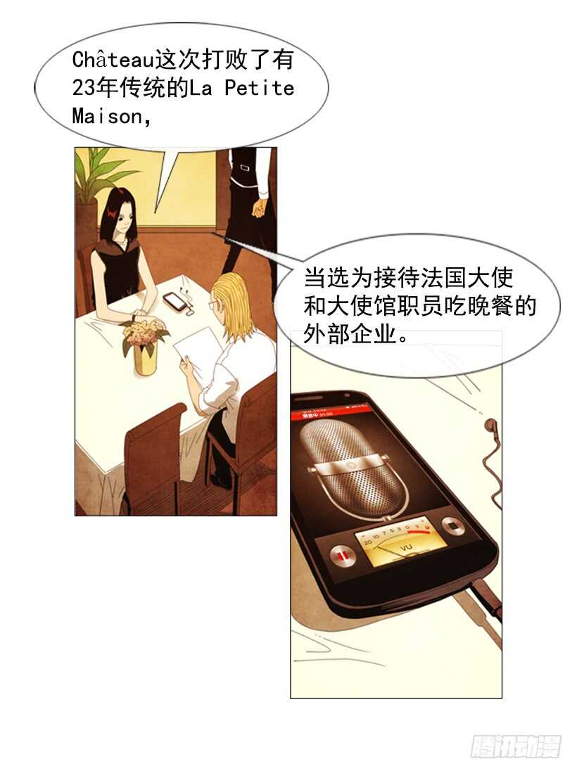 52.你也是一个人啊(1/2)-第54话