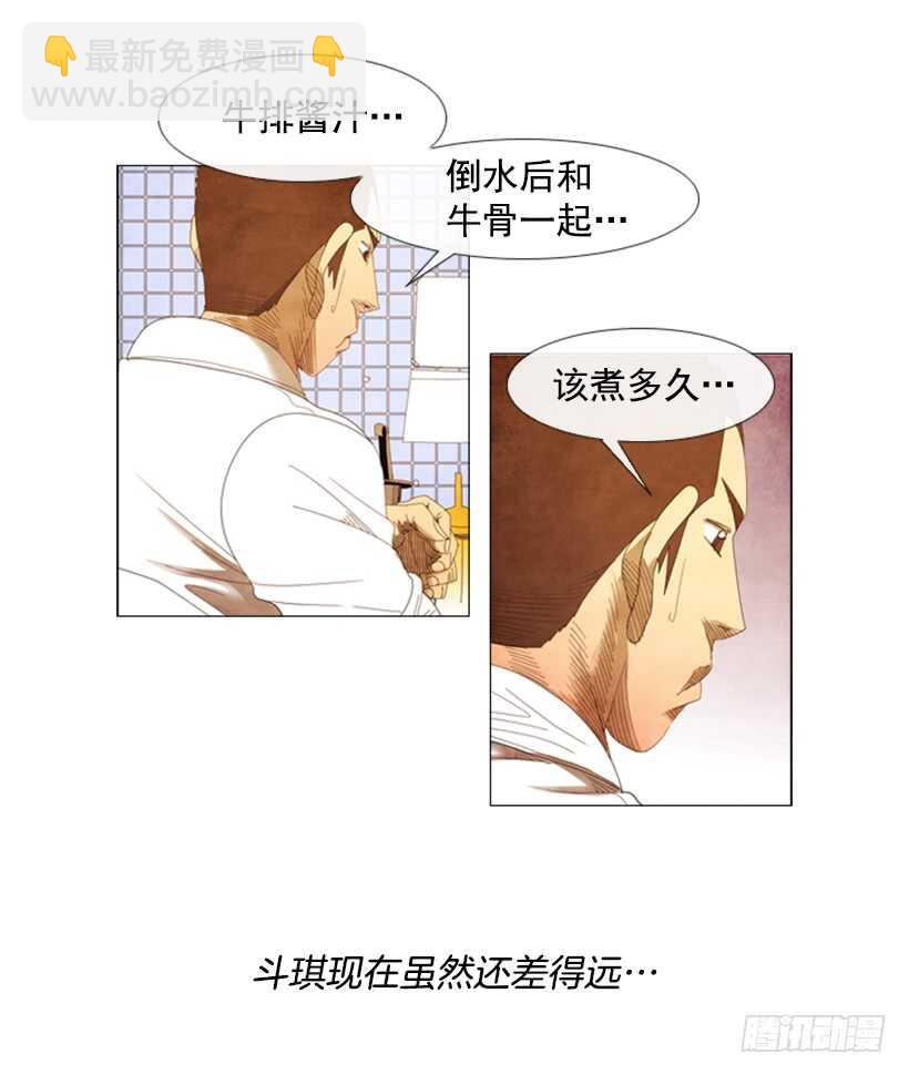 52.你也是一个人啊(1/2)-第54话