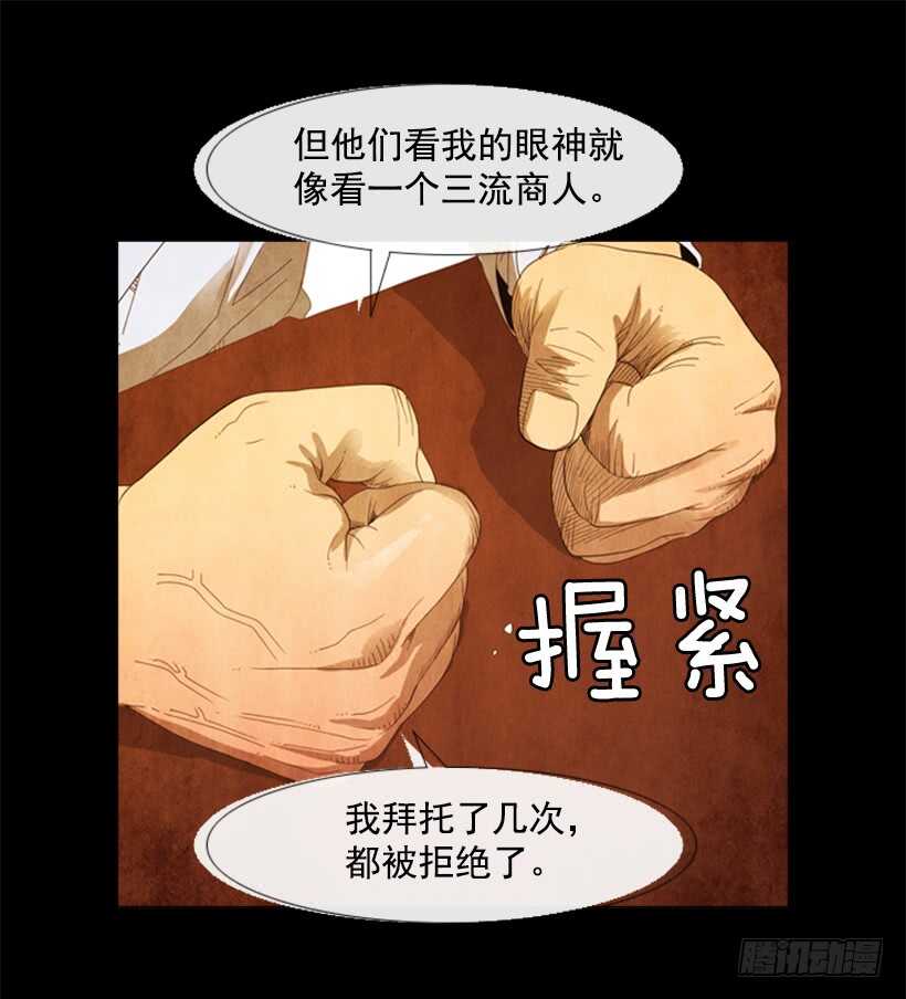 52.你也是一个人啊(1/2)-第54话