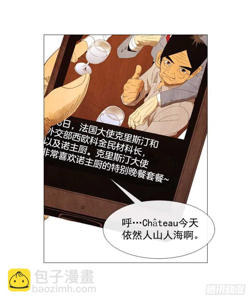 54.私人厨房(1/2)-第56话