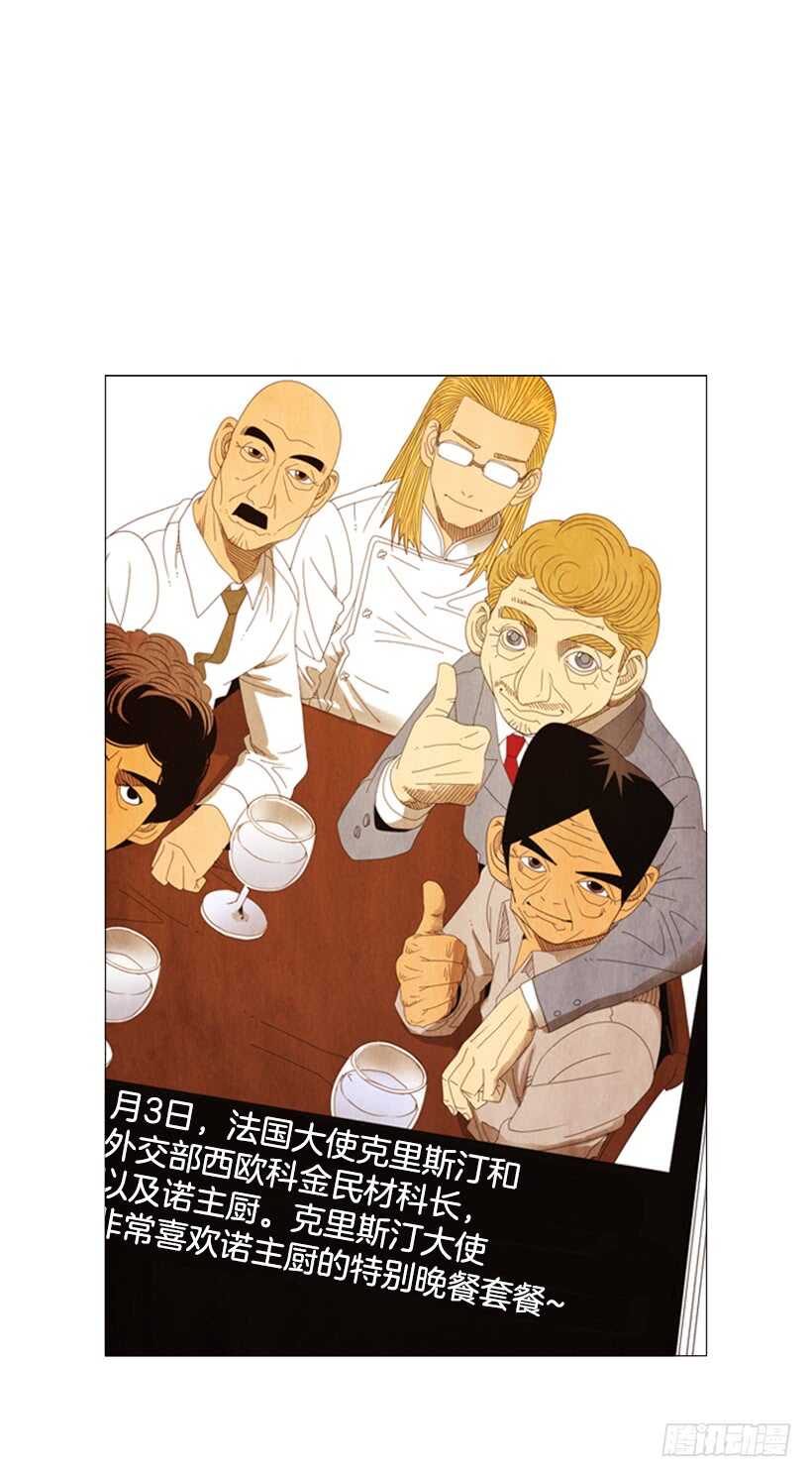 54.私人厨房(1/2)-第56话