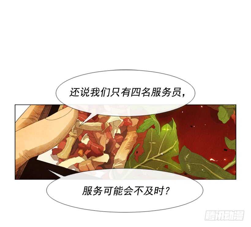 54.私人厨房(1/2)-第56话