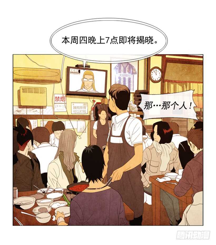 54.私人厨房(1/2)-第56话