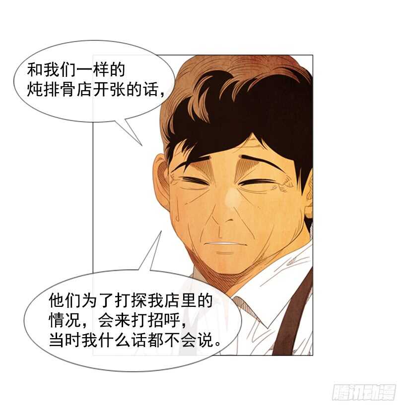 54.私人厨房(1/2)-第56话