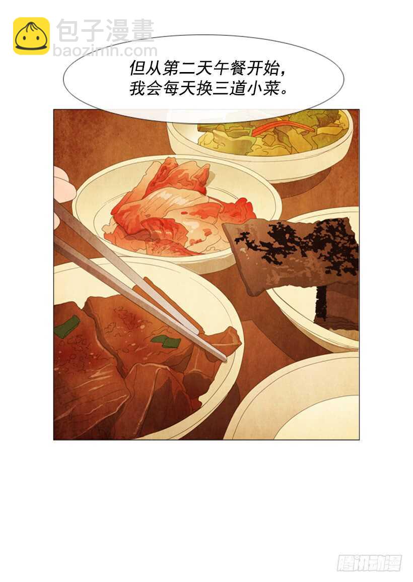 54.私人厨房(1/2)-第56话