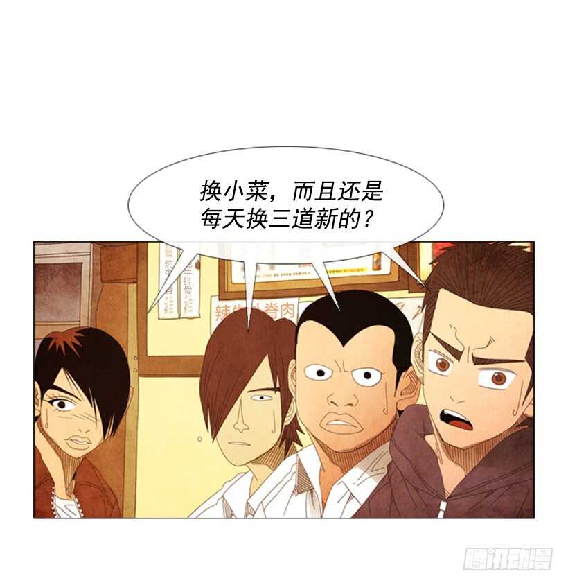 54.私人厨房(1/2)-第56话