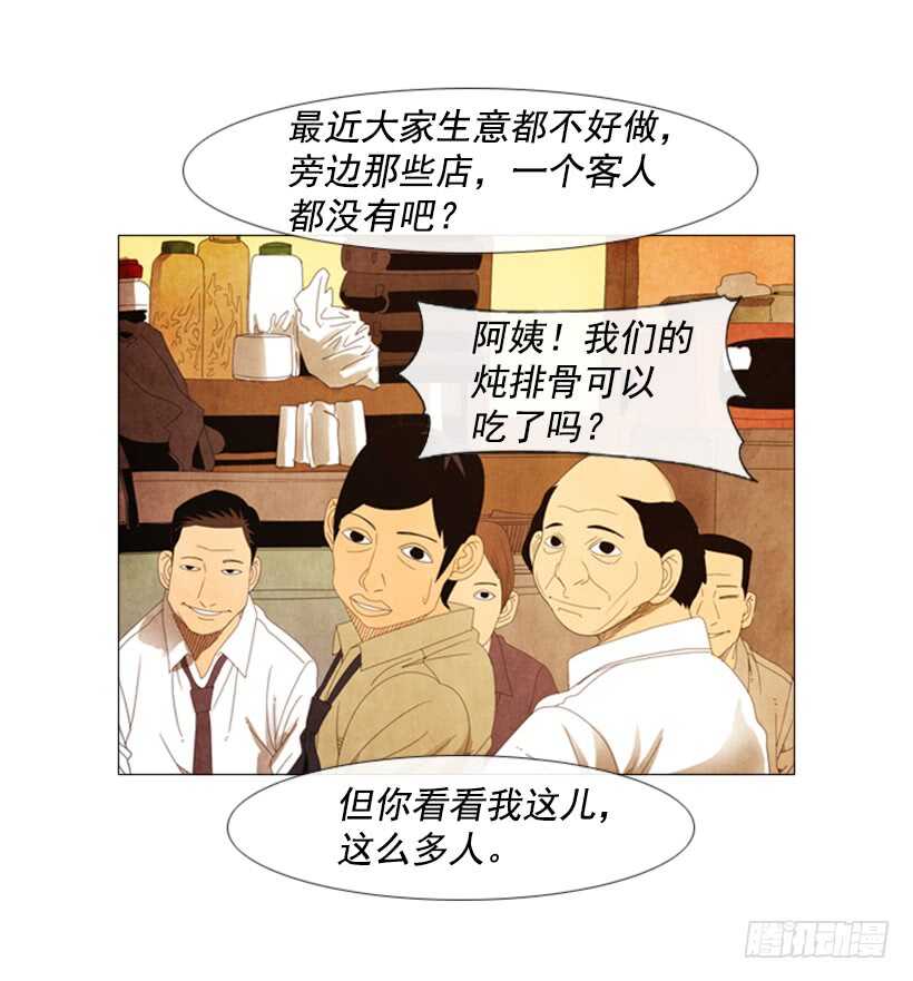 54.私人厨房(1/2)-第56话