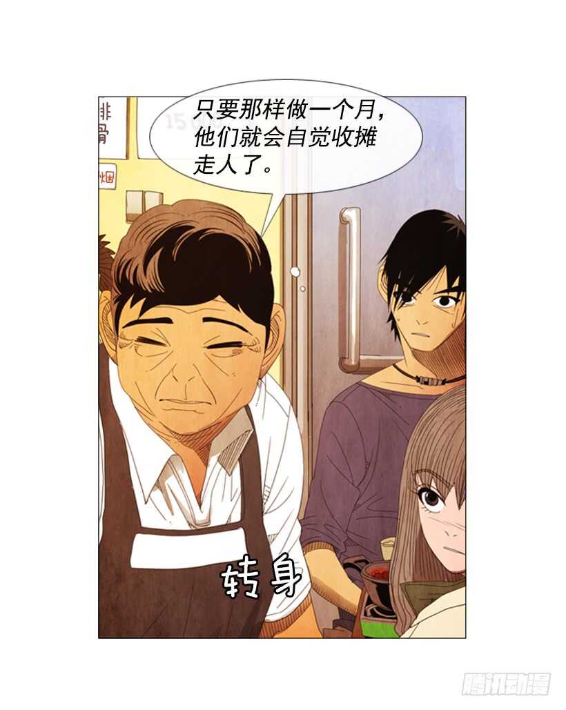 54.私人厨房(1/2)-第56话