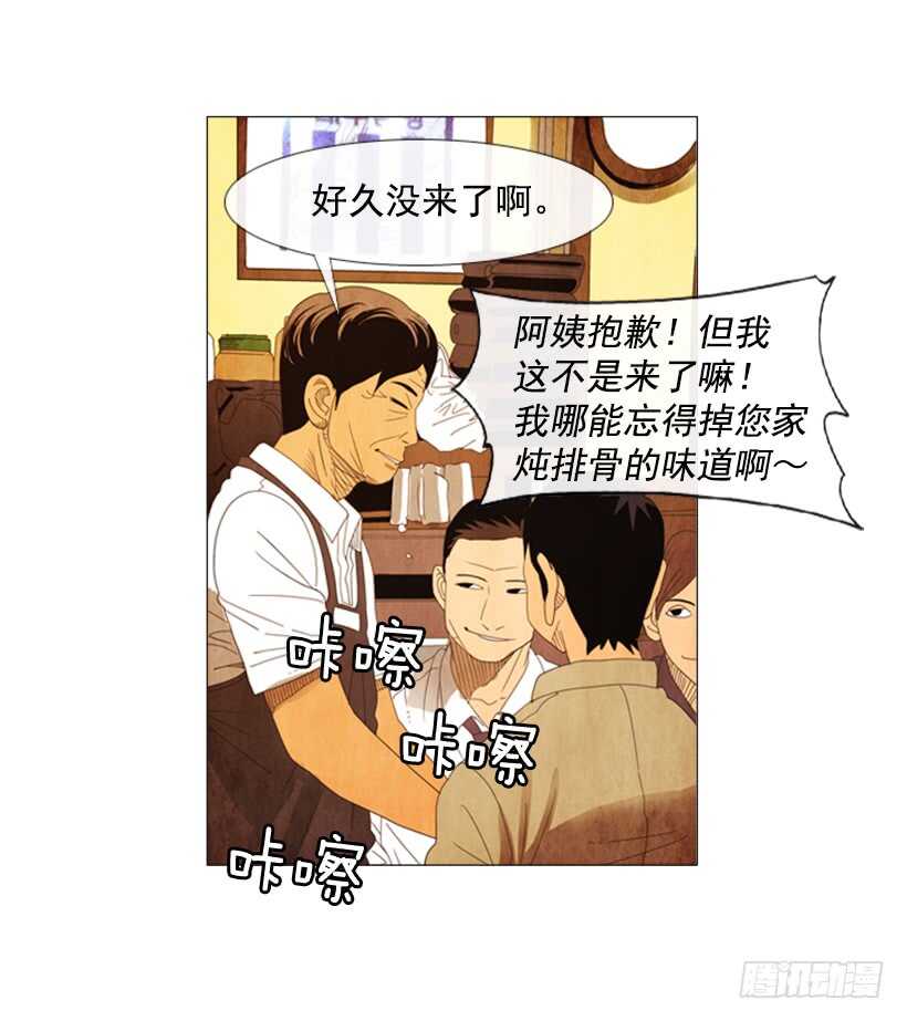 54.私人厨房(1/2)-第56话