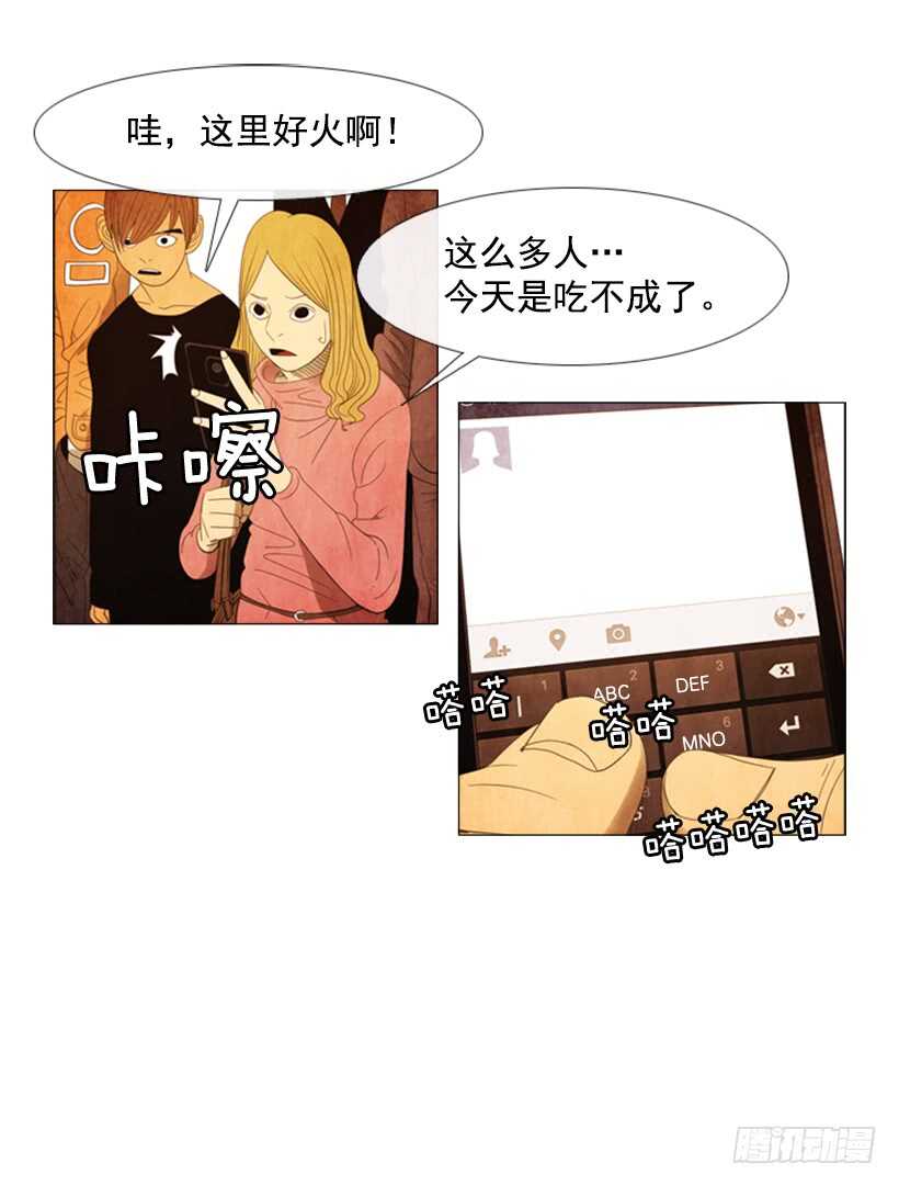 54.私人厨房(1/2)-第56话