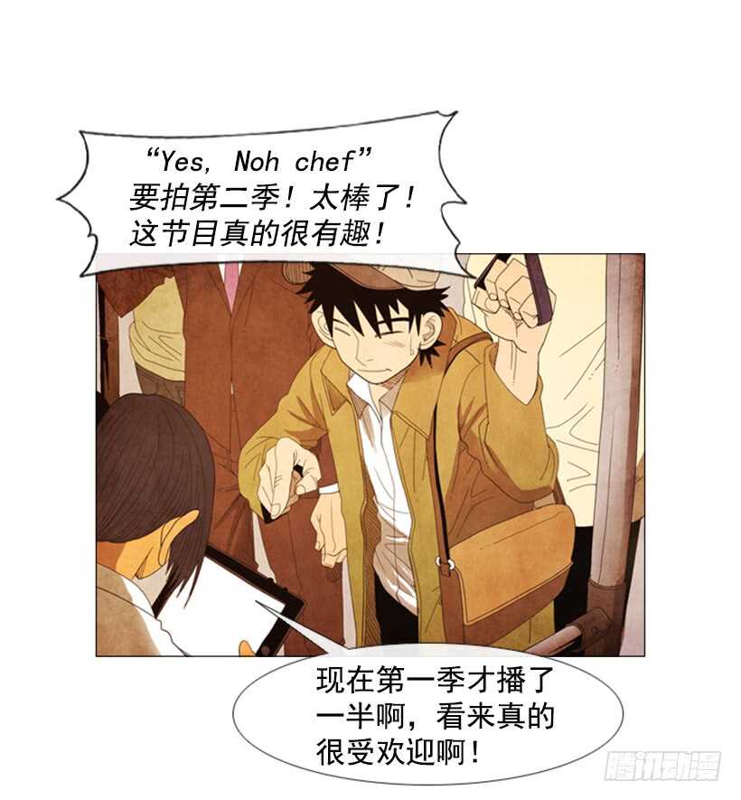 54.私人厨房(1/2)-第56话