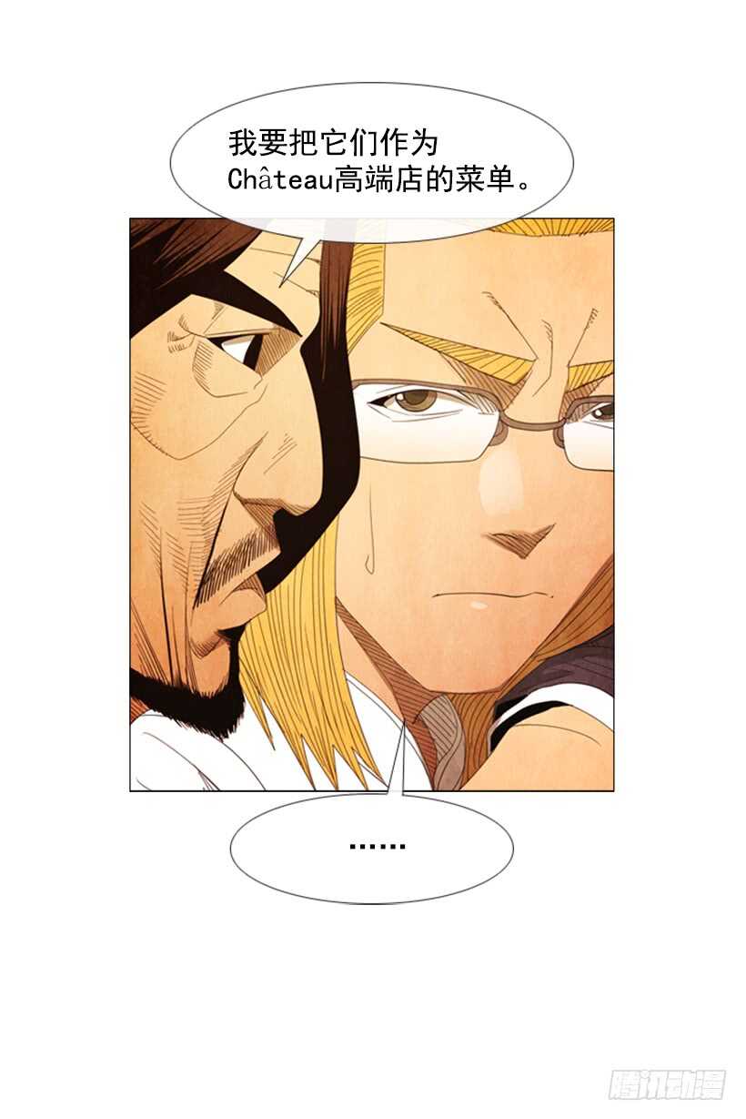 56.高端店(1/2)-第58话