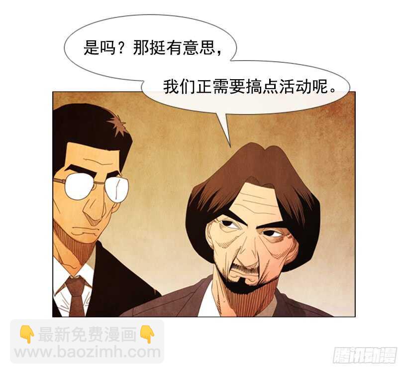 56.高端店(1/2)-第58话