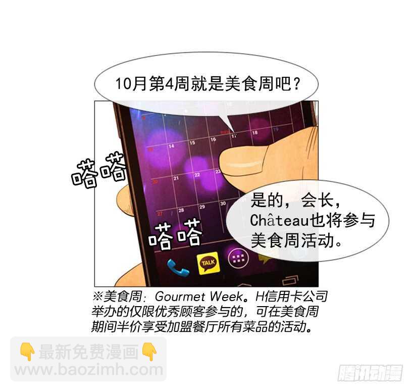 56.高端店(1/2)-第58话