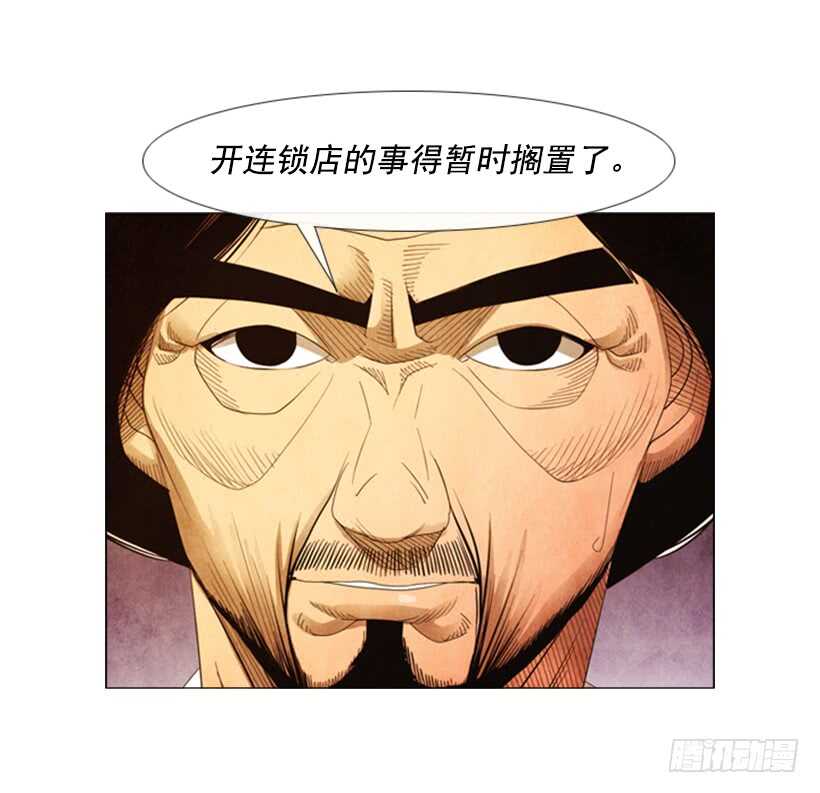 56.高端店(1/2)-第58话