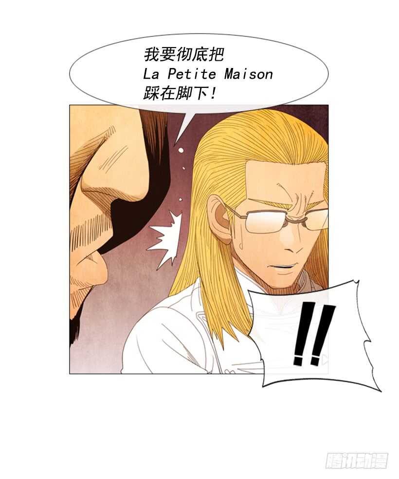 56.高端店(1/2)-第58话