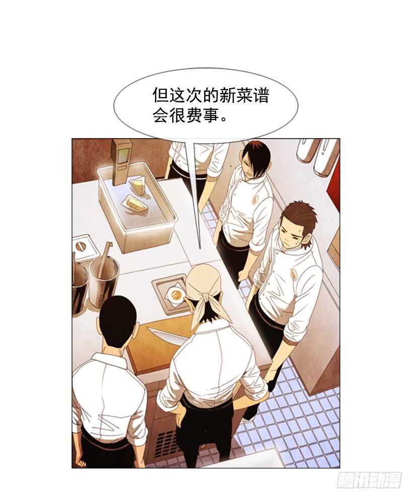 56.高端店(1/2)-第58话