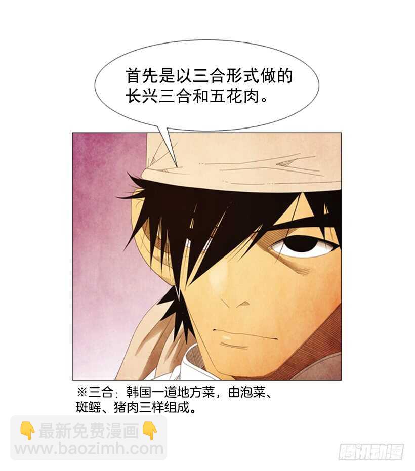 56.高端店(1/2)-第58话